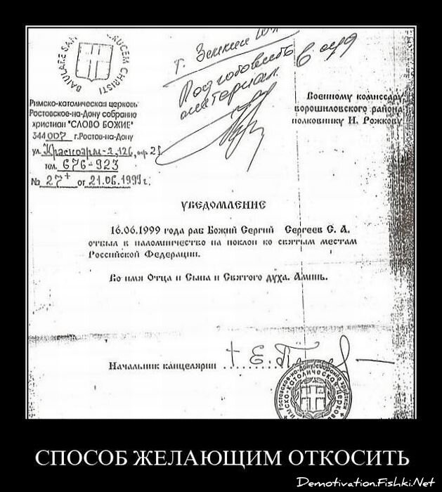 Смешной демотиватор от zubrilov за 29.04.2011 №75614