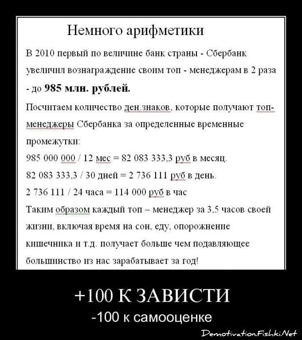 Смешной демотиватор от zubrilov за 29.04.2011 №75629