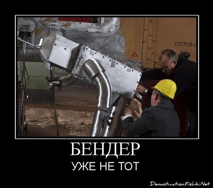 Смешной демотиватор от zubrilov за 29.04.2011 №75632