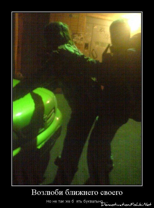 Смешной демотиватор от zubrilov за 29.04.2011 №75650