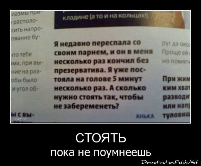 Смешной демотиватор от zubrilov за 04.05.2011 №75949