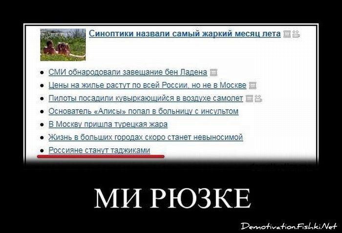 Смешной демотиватор от zubrilov за 04.05.2011 №75959