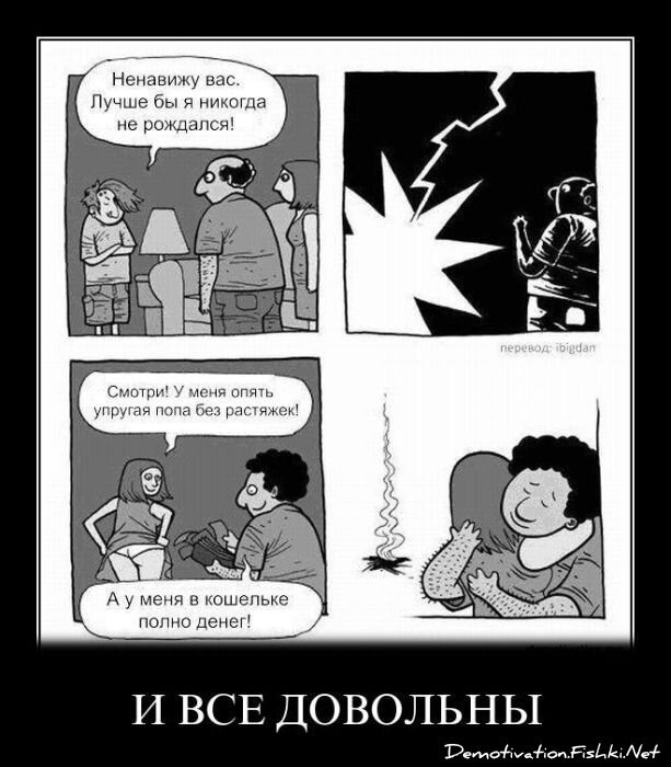Смешной демотиватор от zubrilov за 04.05.2011 №75970