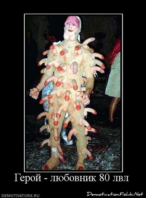Смешной демотиватор от zubrilov за 04.05.2011 №75984