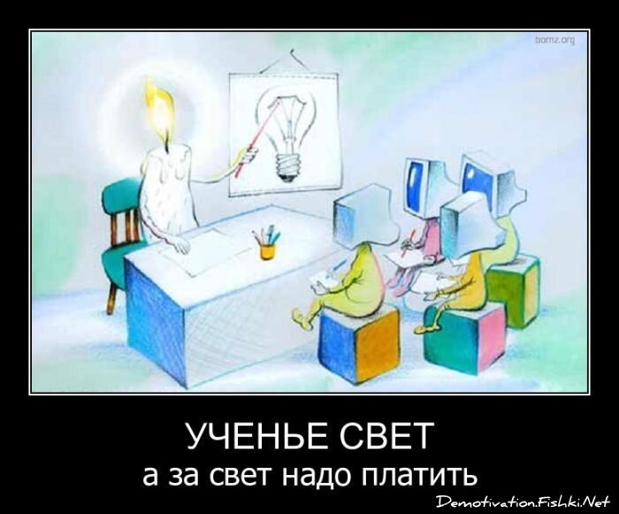 Смешной демотиватор от zubrilov за 06.05.2011 №76219