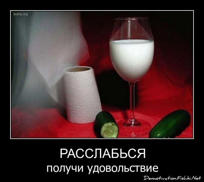 Демотиватор