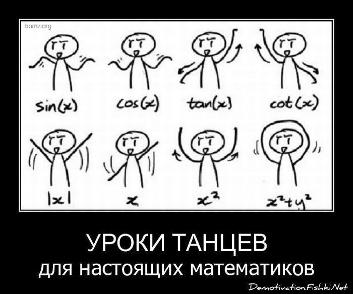 Демотиватор