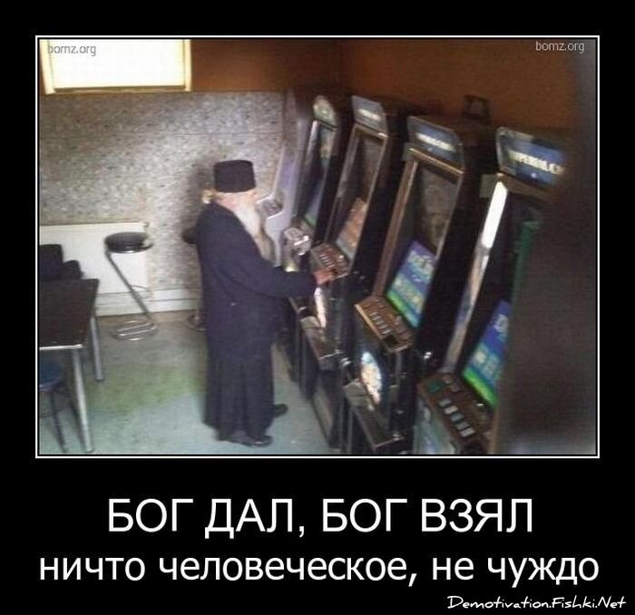 Демотиватор