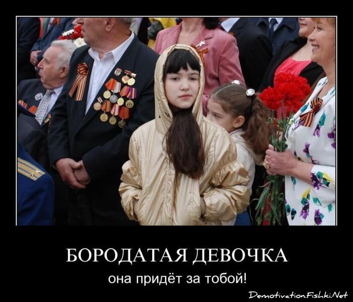 Смешной демотиватор от zubrilov за 11.05.2011 №76499