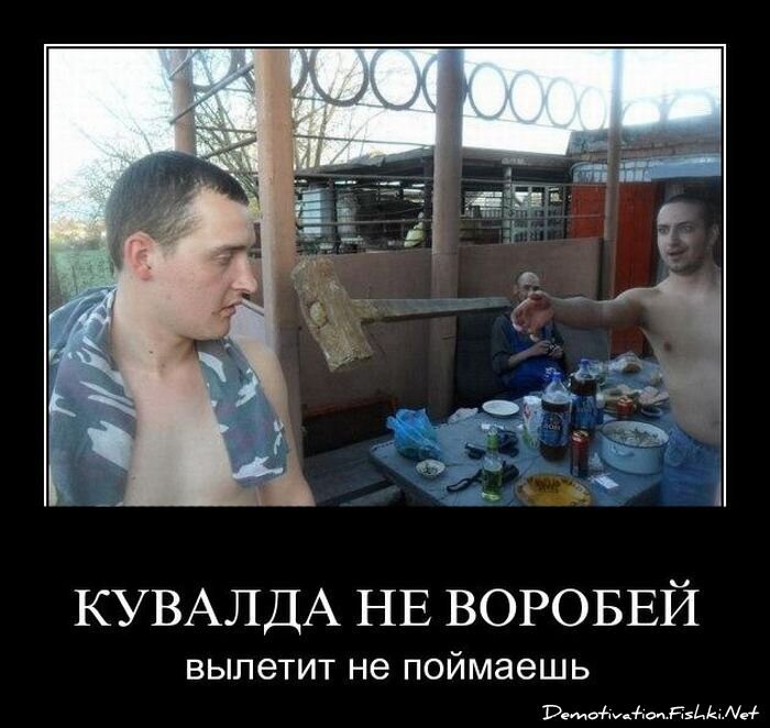 Смешной демотиватор от zubrilov за 11.05.2011 №76519