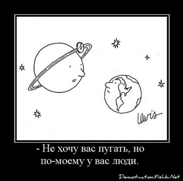 Демотиватор