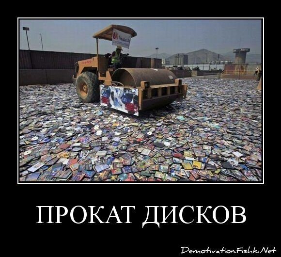 Прокат дисков