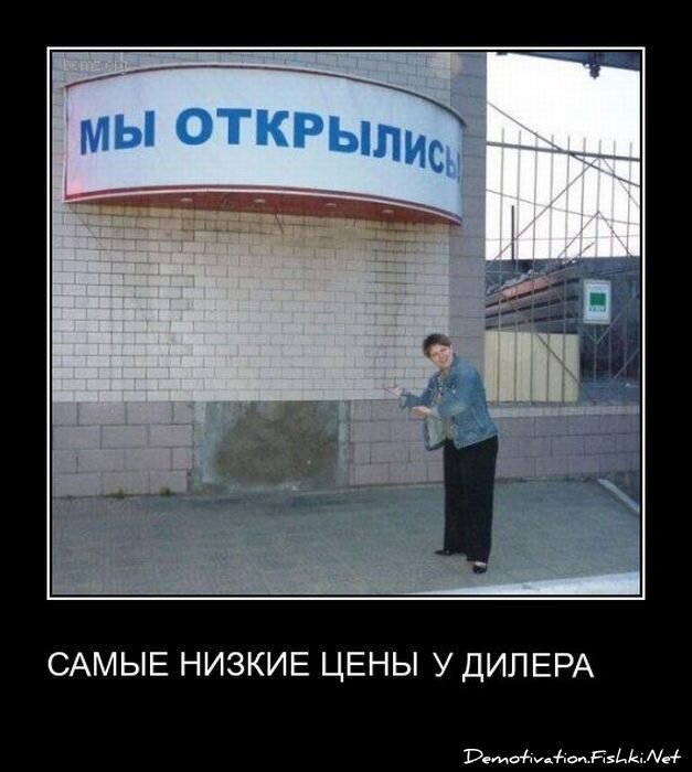 Демотиватор