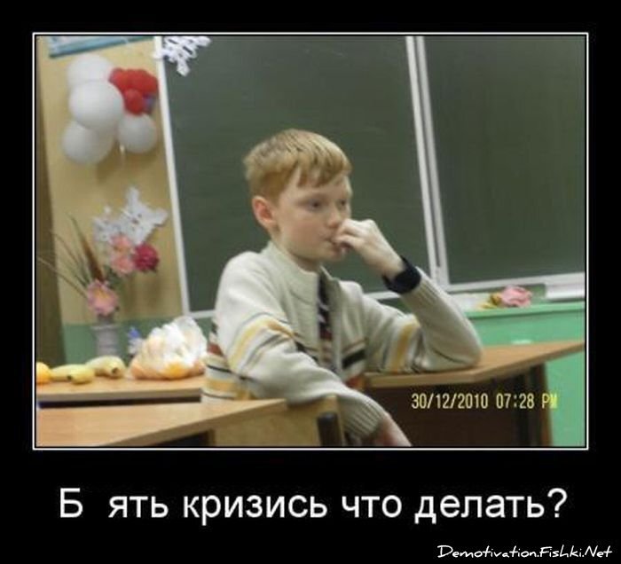 Смешной демотиватор от zubrilov за 20.05.2011 №77331