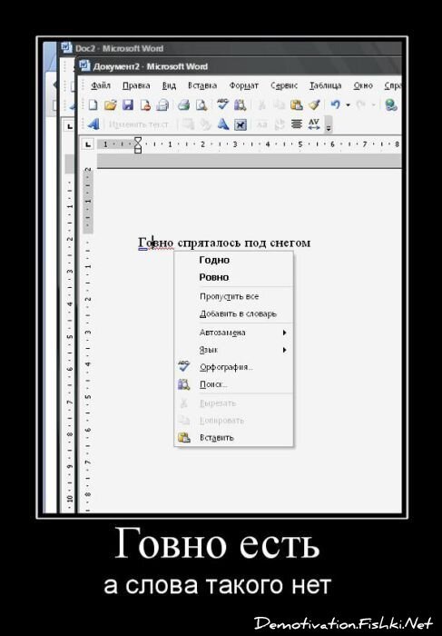 Смешной демотиватор от zubrilov за 20.05.2011 №77333