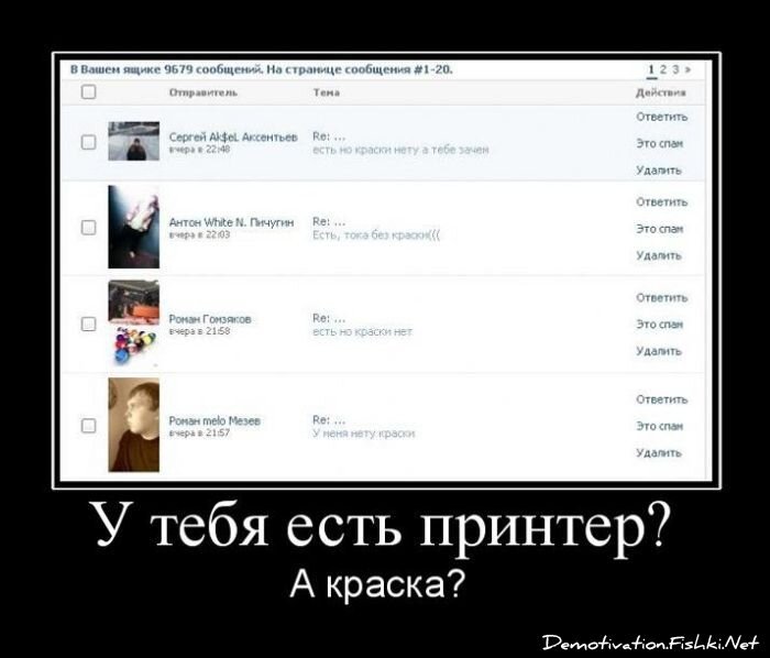 Смешной демотиватор от zubrilov за 20.05.2011 №77334