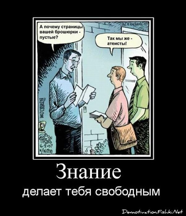 Смешной демотиватор от zubrilov за 20.05.2011 №77335