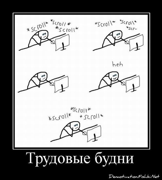 Смешной демотиватор от zubrilov за 20.05.2011 №77338