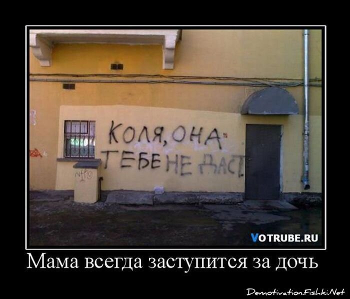 Смешной демотиватор от zubrilov за 20.05.2011 №77340