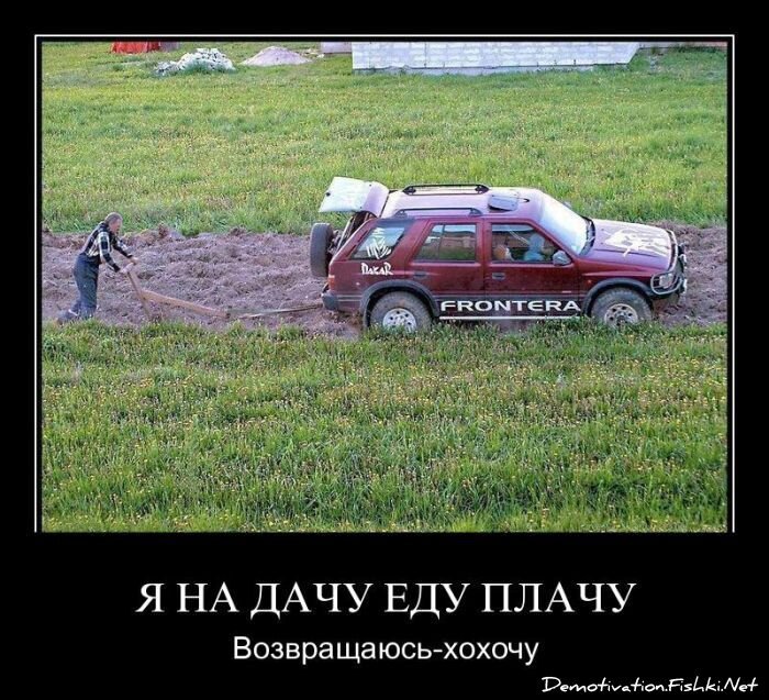 Демотиватор