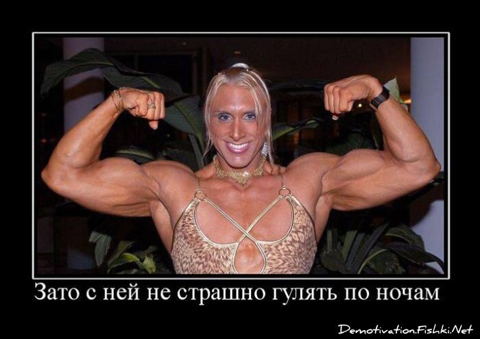 Демотиватор