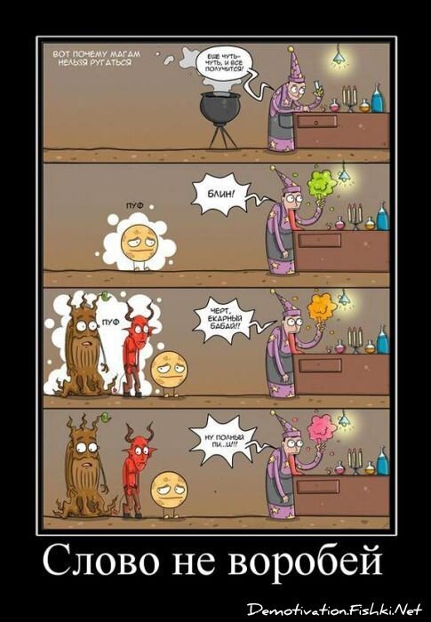 Смешной демотиватор от zubrilov за 20.05.2011 №77381