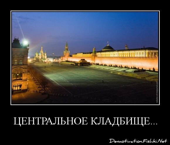 Центральное кладбище...