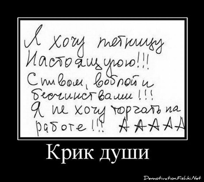 Смешной демотиватор от zubrilov за 25.05.2011 №77776