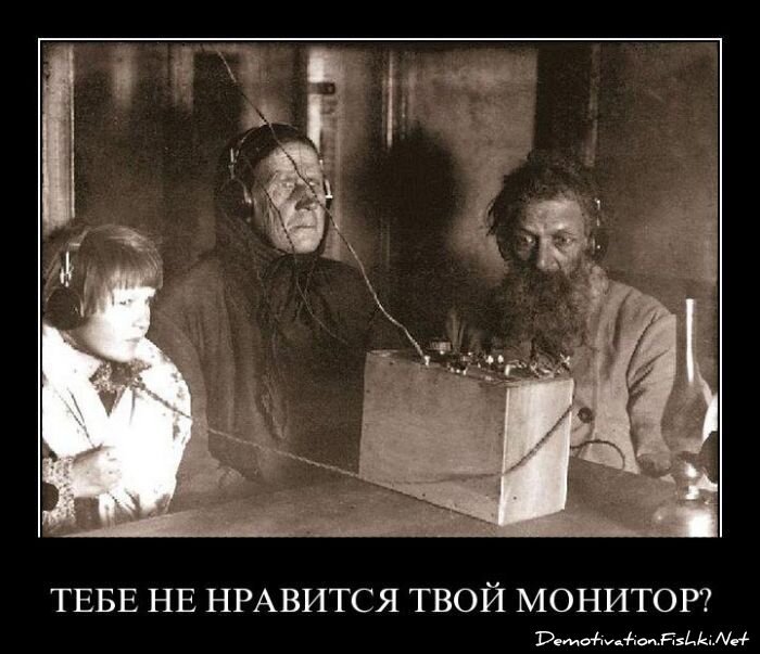 Демотиватор