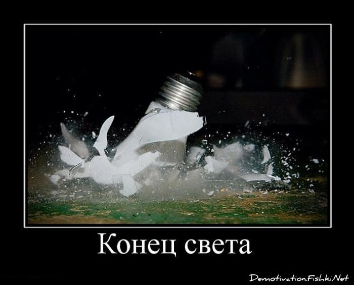 Смешной демотиватор от zubrilov за 25.05.2011 №77782