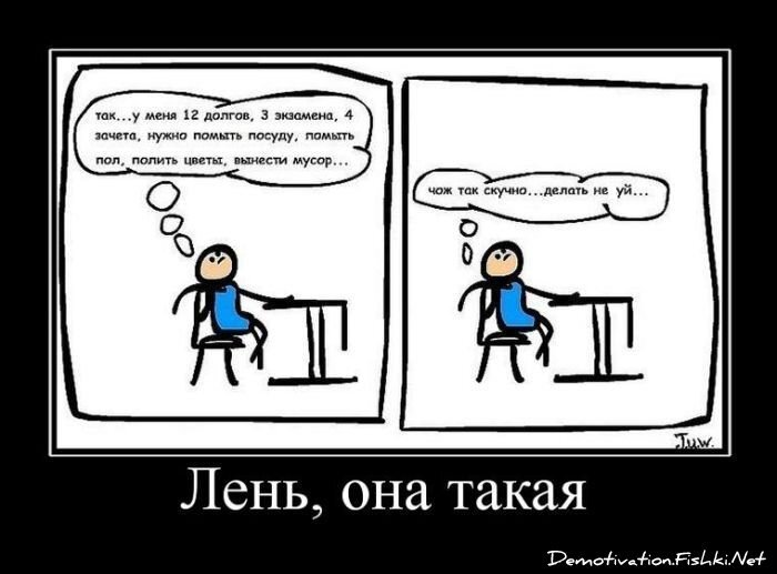 Смешной демотиватор от zubrilov за 25.05.2011 №77795