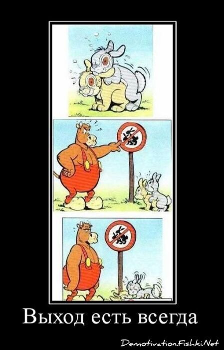 Смешной демотиватор от zubrilov за 25.05.2011 №77799