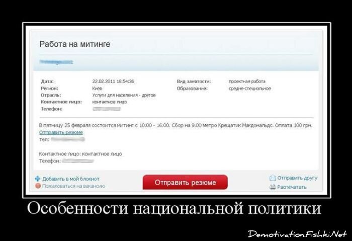 Смешной демотиватор от zubrilov за 25.05.2011 №77800