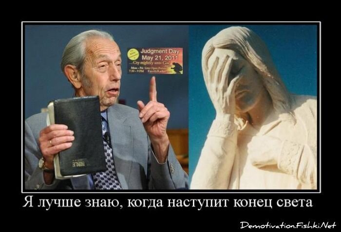 Смешной демотиватор от zubrilov за 25.05.2011 №77801