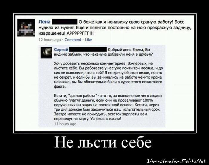 Смешной демотиватор от zubrilov за 27.05.2011 №78014