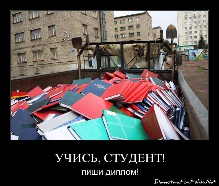 Смешной демотиватор от zubrilov за 27.05.2011 №78053