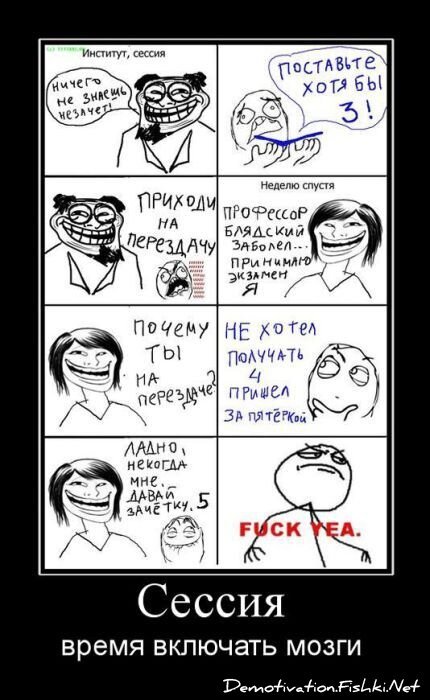 Смешной демотиватор от zubrilov за 03.06.2011 №78591