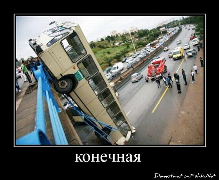 Смешной демотиватор от zubrilov за 03.06.2011 №78592