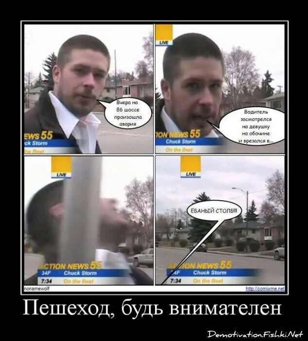 Смешной демотиватор от zubrilov за 03.06.2011 №78593