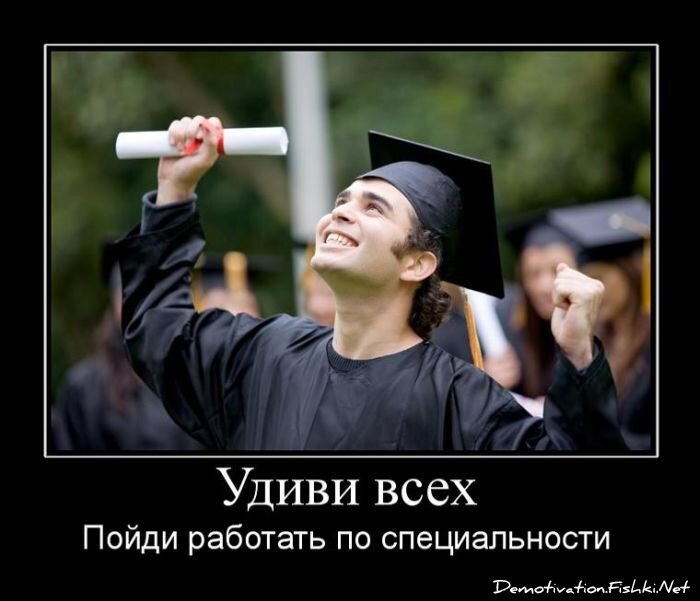 Смешной демотиватор от zubrilov за 03.06.2011 №78617