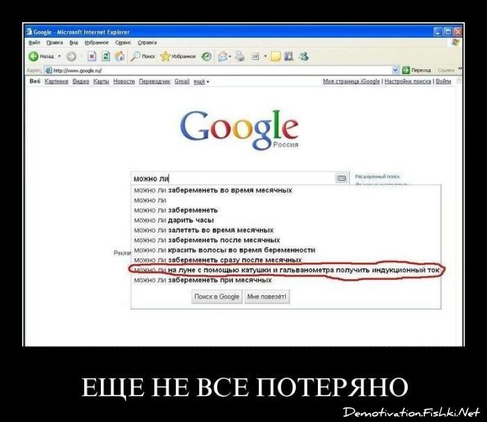 Смешной демотиватор от zubrilov за 03.06.2011 №78620