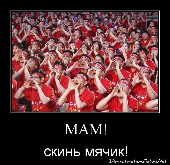 МАМ!