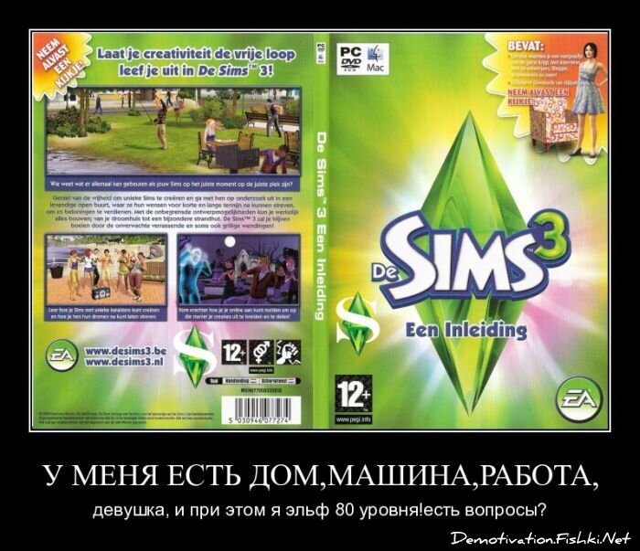 Смешной демотиватор от zubrilov за 24.06.2011 №80356