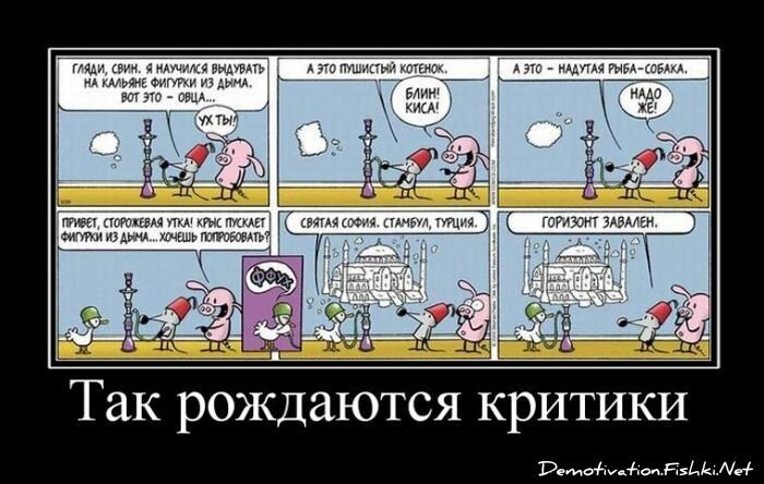 Смешной демотиватор от zubrilov за 24.06.2011 №80361