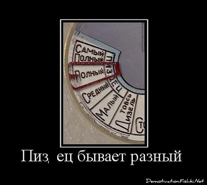 Смешной демотиватор от zubrilov за 24.06.2011 №80377