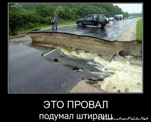 Смешной демотиватор от zubrilov за 24.06.2011 №80385