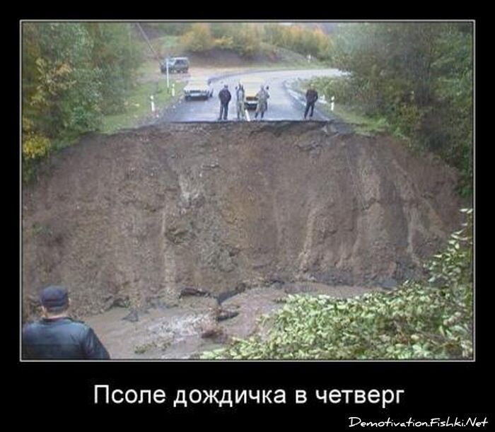 Смешной демотиватор от zubrilov за 24.06.2011 №80410