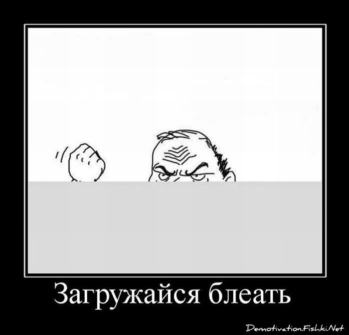 Смешной демотиватор от zubrilov за 24.06.2011 №80417