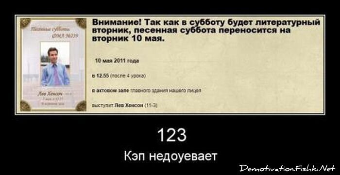Смешной демотиватор от zubrilov за 24.06.2011 №80423