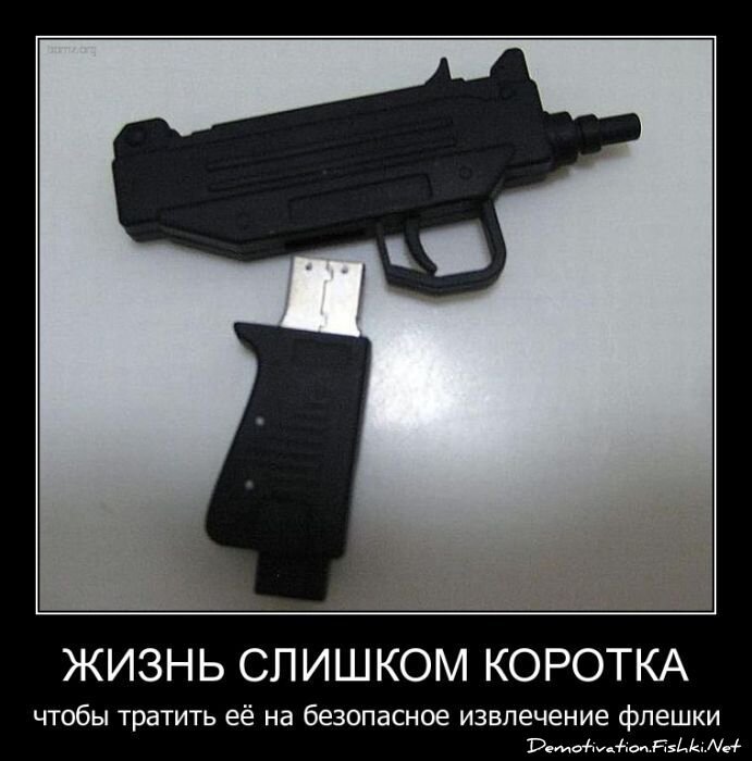 Демотиватор